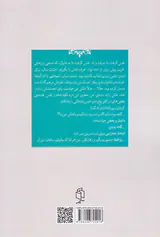 آفتاب بر حوت